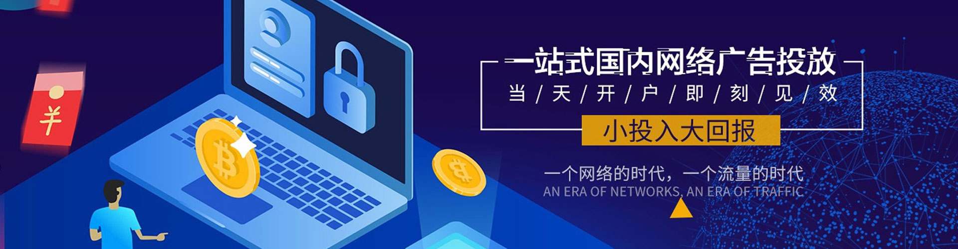乌翠百度开户高返点