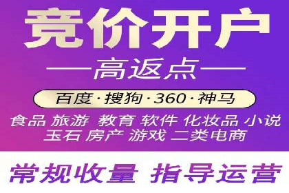 SEM开户全解析：从入门到精通